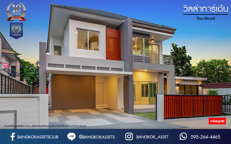 บ้านมือสองตกแต่งใหม่ ม.วิลล่าการ์เด้น1 รัตนาธิเบศร์ หลังมุม เนื้อที่ 64.1 ตร.ว. ฟังก์ชัน 4 ห้องนอน 3 ห้องน้ำ 2 ที่จอดรถ บนทำเลเดินทางสะดวก เชื่อมต่อถนนรัตนาธิเบศร์, ถนนราชพฤกษ์, ถนนกาญจนาภิษก ใกล้เซ็นทรัลเวสต์เกต รถไฟฟ้าสายสีม่วง "สถานีบางพลู" และ ทางด่วน "กาญจนาภิเษก"